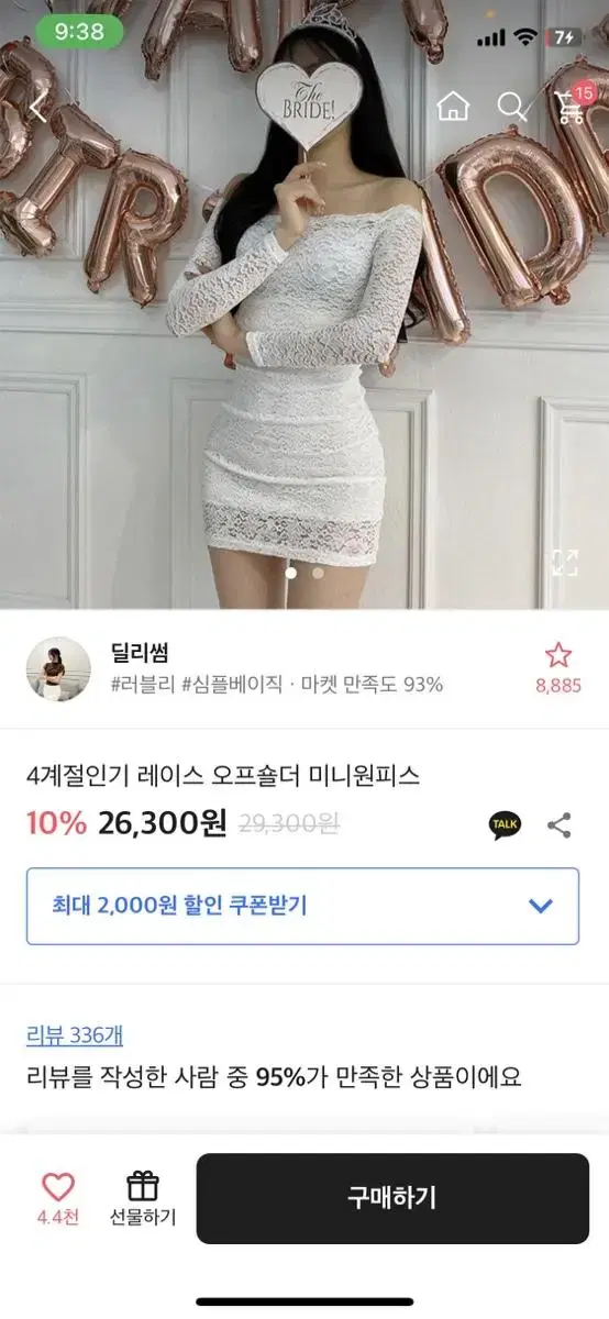 에이블리 오프숄더 원피스